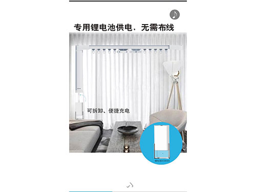 電動窗簾開合電機