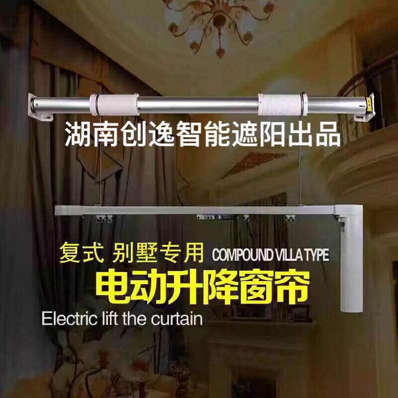 電動窗簾開合電機 (1)